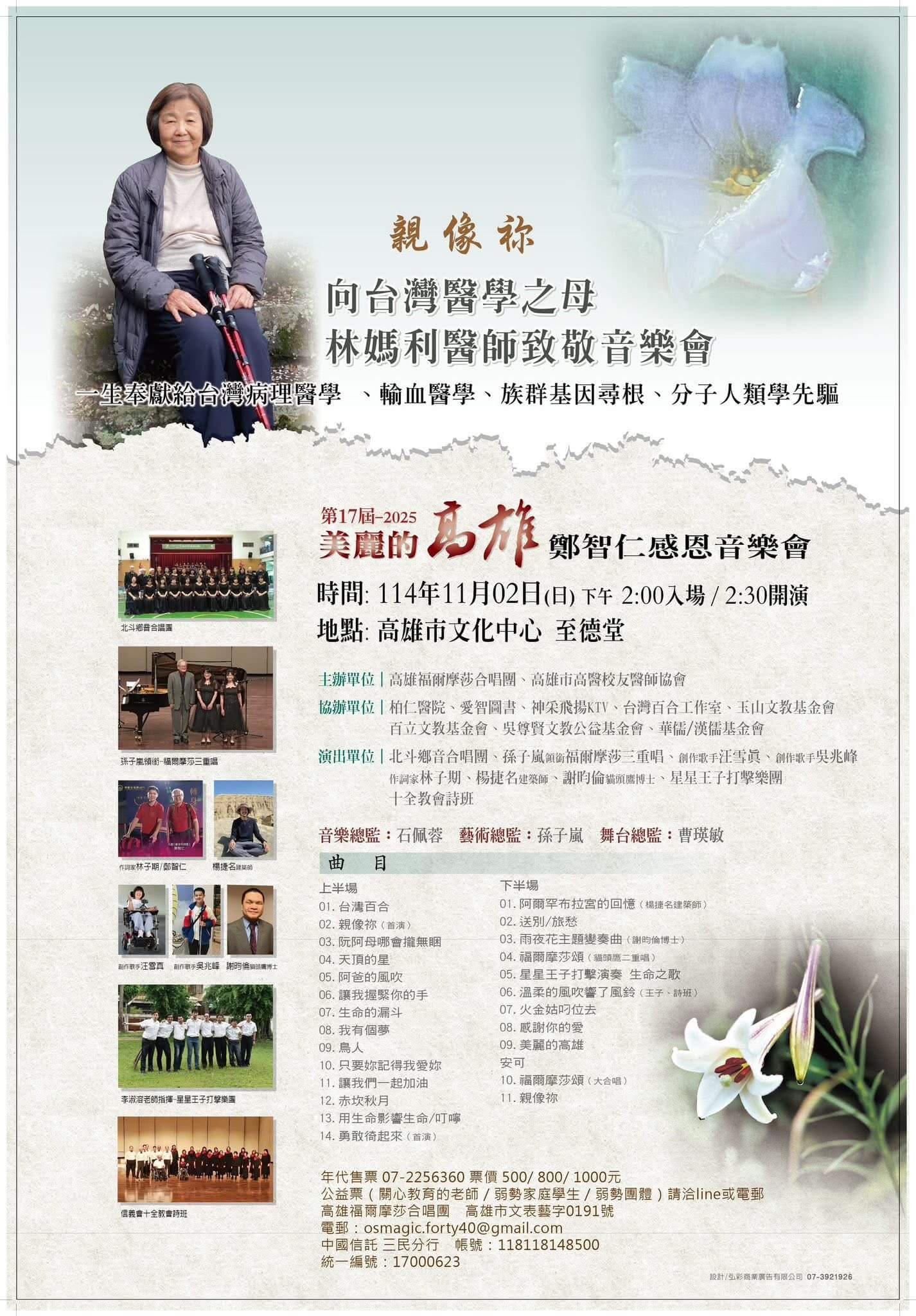 星星王子打擊樂團的媒體報導圖片